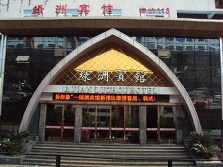 Oasis Hotel Wenzhou Dış mekan fotoğraf